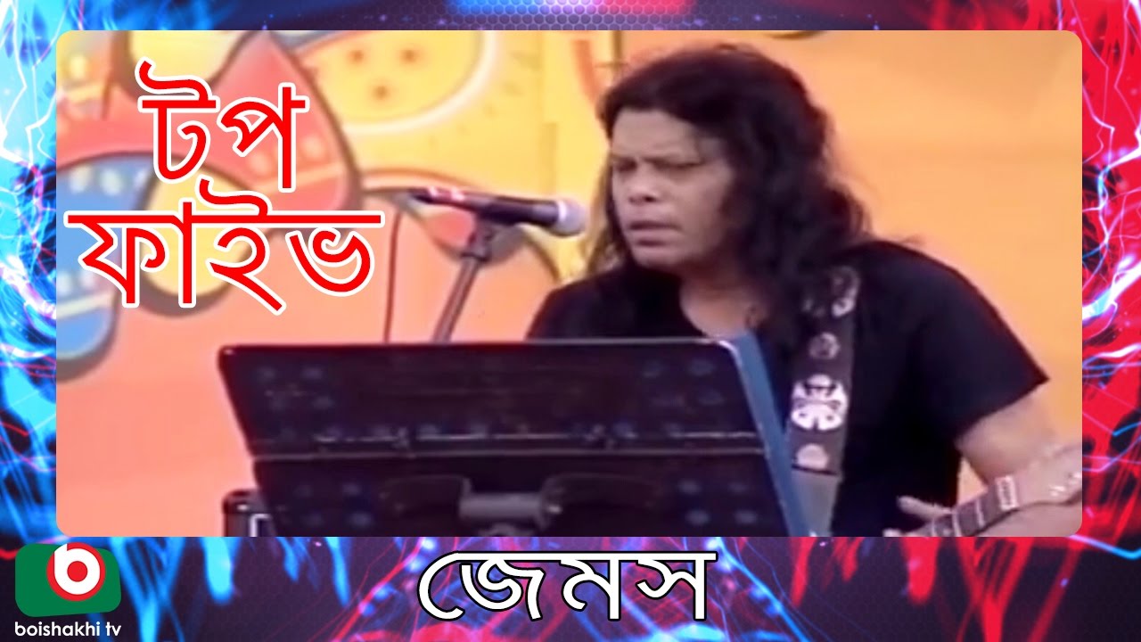 bangladeshi singer james hindi mp3 song