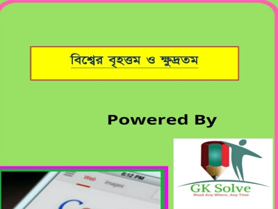 Largest Bangla Pdf Book Download